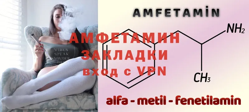 Амфетамин VHQ  дарнет шоп  Грязовец 