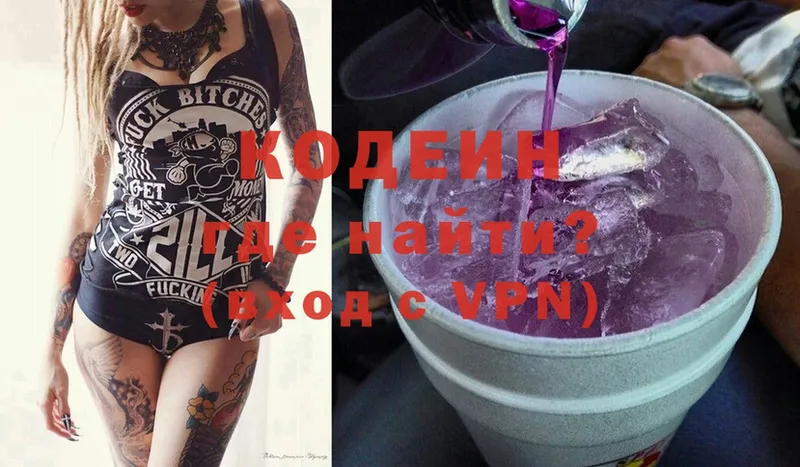 Кодеиновый сироп Lean Purple Drank  Грязовец 